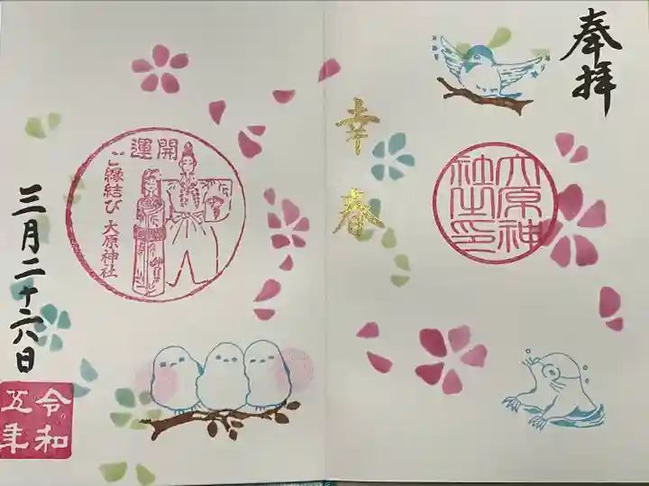 大宮・大原神社(千葉県)