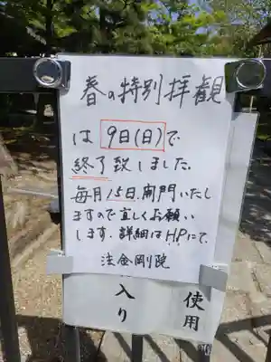 法金剛院(京都府)