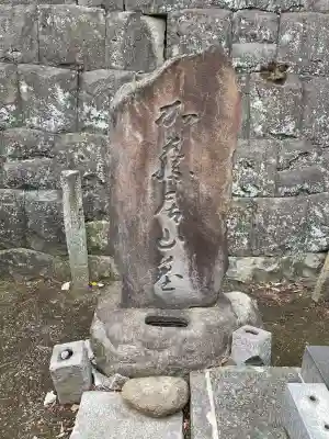 妙行寺(東京都)