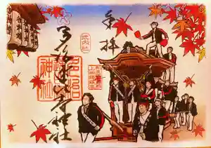 多治速比売神社の御朱印 2022年09月01日(木)〜(2022年08月30日(火) 21時23分10秒投稿)