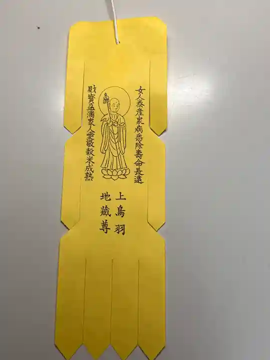 恋塚浄禅寺(京都府)