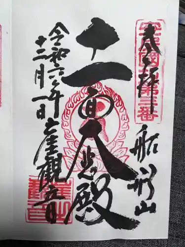 大福寺(千葉県)