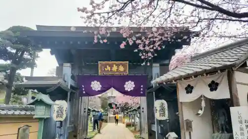 密藏院(埼玉県)