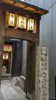 染殿院(京都府)