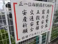 相模稲荷大明神(神奈川県)