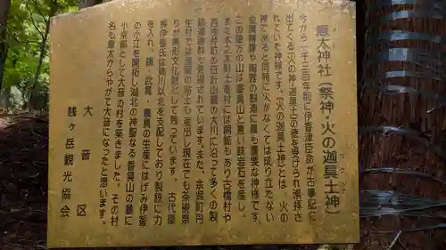 意太神社(滋賀県)
