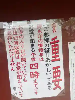 宗隆寺(神奈川県)