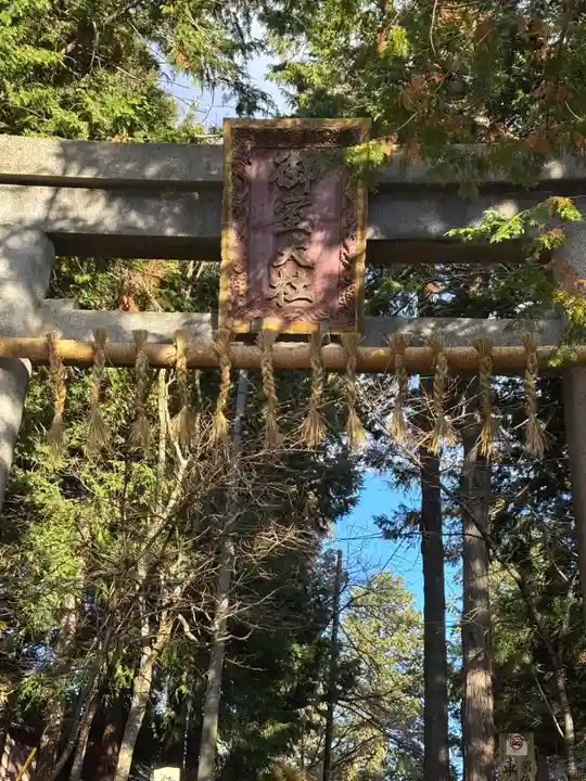 冨士御室浅間神社(山梨県)