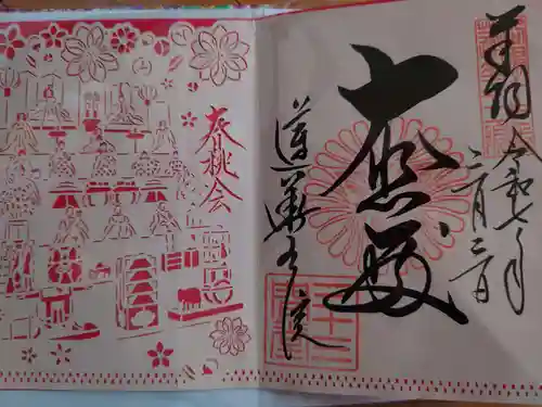 蓮華王院（三十三間堂）(京都府)