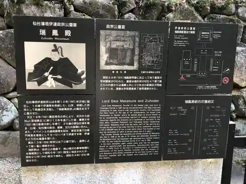 瑞鳳殿(宮城県)