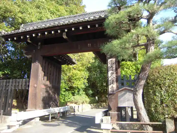 御寺 泉涌寺の山門・神門