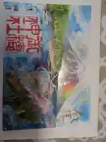 御穂神社(静岡県)