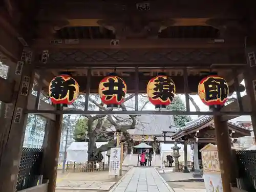 新井薬師（梅照院）の山門・神門