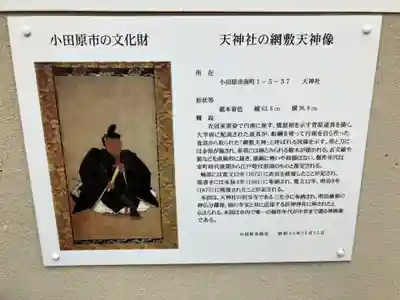 山角天神社(神奈川県)