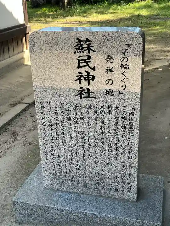 素盞嗚神社の{uncategorized: "未分類", other: "その他", undefined: "問題あり", building: "その他建物", grave: "お墓", sacred_gate: "鳥居", guardian: "狛犬", statue: "像", buddha: "仏像", history: "歴史", nature: "自然", garden: "庭園", animal: "動物", pagoda: "塔", temizu: "手水舎", mountain_gate: "山門・神門", sanctuary: "本殿・本堂", subordinate: "末社・摂社", art: "芸術", scenery: "景色", jizo: "地蔵", ema: "絵馬", goshuin: "御朱印", omikuji: "おみくじ", items: "授与品その他", amulet: "お守り", goshuincho: "御朱印帳", eats: "食事", festival: "お祭り", votive_dance: "神楽", shichigosan: "七五三参", wedding: "結婚式", experience: "体験その他", initially: "初詣", around: "周辺", anti_infection: "感染症対策"}