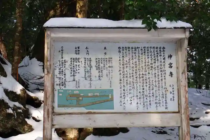 若狭神宮寺(福井県)