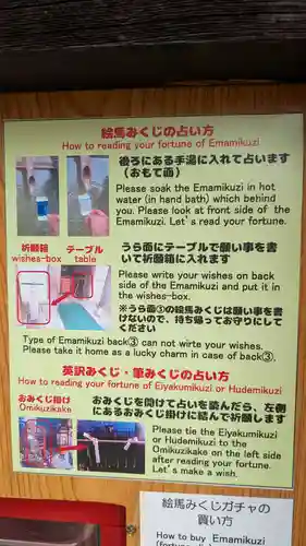 湯前薬師如来堂のおみくじ