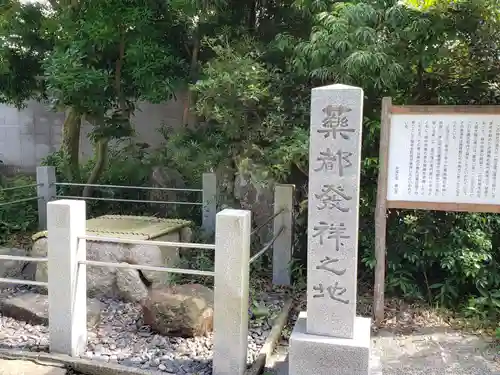 鹿嶋神社のその他建物