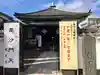 龍光院のその他建物