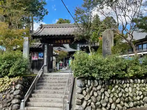 四萬部寺の山門