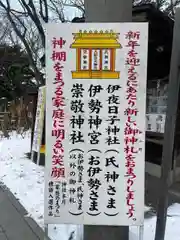 彌彦神社　(伊夜日子神社)(北海道)