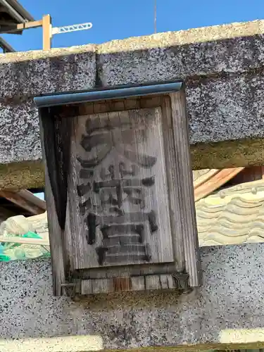 栄富稲荷神社(栃木県)