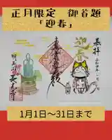 長光寺(長野県)