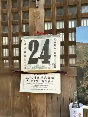 圡生神社の{uncategorized: "未分類", other: "その他", undefined: "問題あり", building: "その他建物", grave: "お墓", sacred_gate: "鳥居", guardian: "狛犬", statue: "像", buddha: "仏像", history: "歴史", nature: "自然", garden: "庭園", animal: "動物", pagoda: "塔", temizu: "手水舎", mountain_gate: "山門・神門", sanctuary: "本殿・本堂", subordinate: "末社・摂社", art: "芸術", scenery: "景色", jizo: "地蔵", ema: "絵馬", goshuin: "御朱印", omikuji: "おみくじ", items: "授与品その他", amulet: "お守り", goshuincho: "御朱印帳", eats: "食事", festival: "お祭り", votive_dance: "神楽", shichigosan: "七五三参", wedding: "結婚式", experience: "体験その他", initially: "初詣", around: "周辺", anti_infection: "感染症対策"}