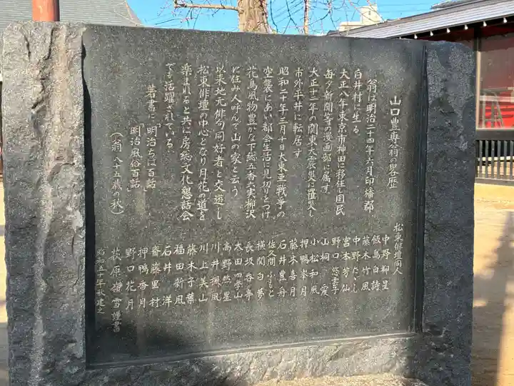 高靇神社(千葉県)