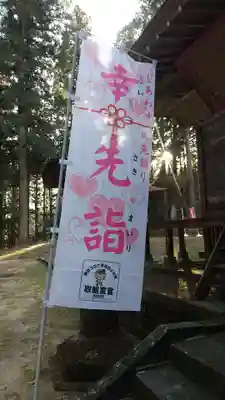 大宮温泉神社のその他建物