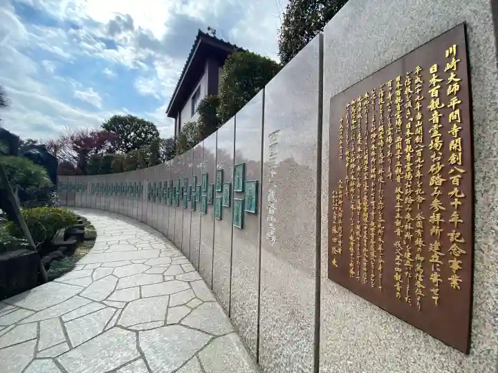 川崎大師不動堂の{uncategorized: "未分類", other: "その他", undefined: "問題あり", building: "その他建物", grave: "お墓", sacred_gate: "鳥居", guardian: "狛犬", statue: "像", buddha: "仏像", history: "歴史", nature: "自然", garden: "庭園", animal: "動物", pagoda: "塔", temizu: "手水舎", mountain_gate: "山門・神門", sanctuary: "本殿・本堂", subordinate: "末社・摂社", art: "芸術", scenery: "景色", jizo: "地蔵", ema: "絵馬", goshuin: "御朱印", omikuji: "おみくじ", items: "授与品その他", amulet: "お守り", goshuincho: "御朱印帳", eats: "食事", festival: "お祭り", votive_dance: "神楽", shichigosan: "七五三参", wedding: "結婚式", experience: "体験その他", initially: "初詣", around: "周辺", anti_infection: "感染症対策"}