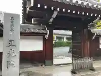 正光院(東京都)