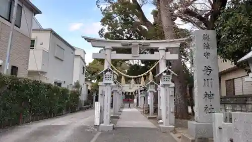 芳川神社の鳥居