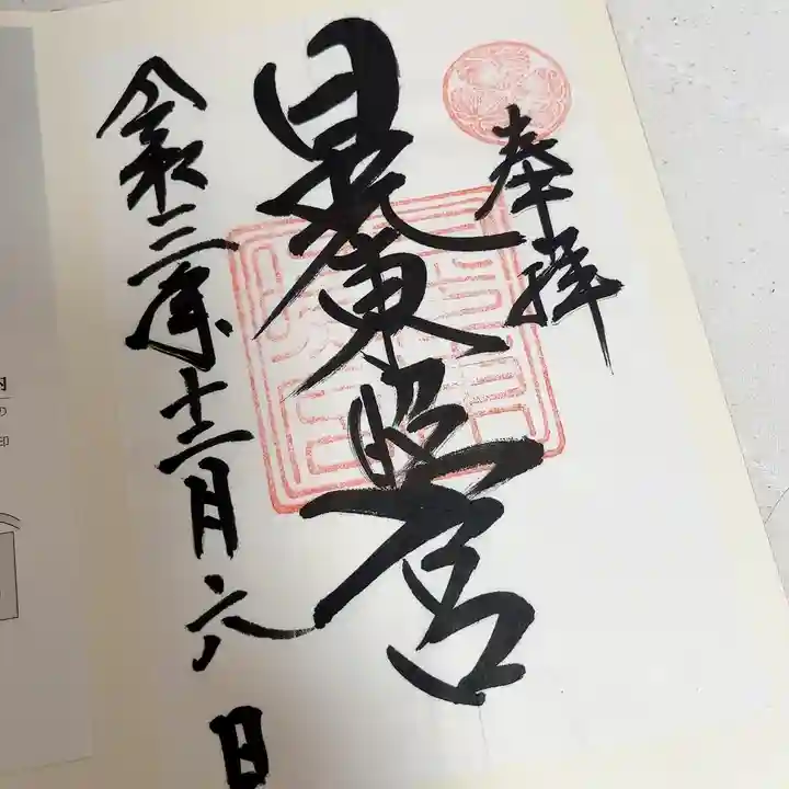 日光東照宮(栃木県)