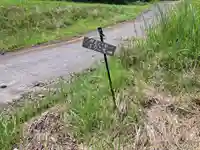 かまどヶ岩(大分県)