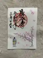 長谷寺(神奈川県)