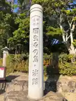 伊弉諾神宮のその他建物