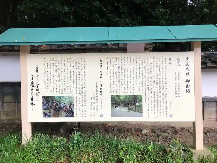 多度大社(三重県)