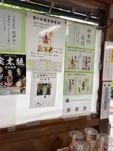 東照宮(広島県)