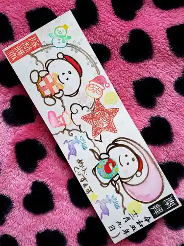 陽林寺(福島県)