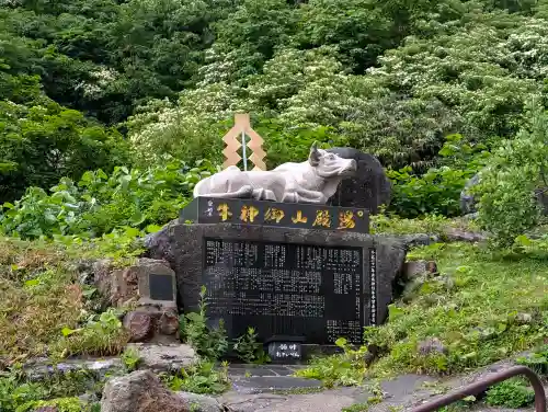 湯殿山神社（出羽三山神社）(山形県)