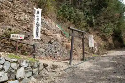 岩門の滝神社(岐阜県)