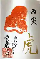 宝蔵寺の{uncategorized: "未分類", other: "その他", undefined: "問題あり", building: "その他建物", grave: "お墓", sacred_gate: "鳥居", guardian: "狛犬", statue: "像", buddha: "仏像", history: "歴史", nature: "自然", garden: "庭園", animal: "動物", pagoda: "塔", temizu: "手水舎", mountain_gate: "山門・神門", sanctuary: "本殿・本堂", subordinate: "末社・摂社", art: "芸術", scenery: "景色", jizo: "地蔵", ema: "絵馬", goshuin: "御朱印", omikuji: "おみくじ", items: "授与品その他", amulet: "お守り", goshuincho: "御朱印帳", eats: "食事", festival: "お祭り", votive_dance: "神楽", shichigosan: "七五三参", wedding: "結婚式", experience: "体験その他", initially: "初詣", around: "周辺", anti_infection: "感染症対策"}