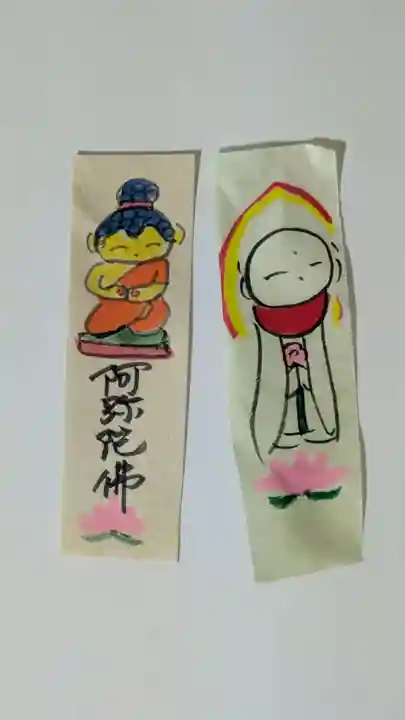 得浄明院(善光寺別院)(京都府)