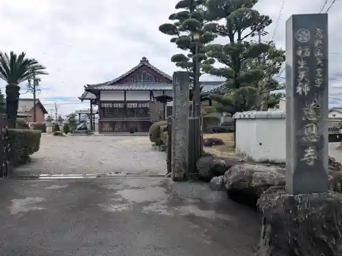 慈恩寺(三重県)