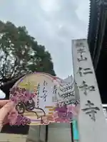 仁和寺(京都府)