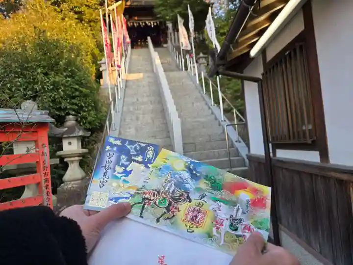 星田妙見宮(大阪府)