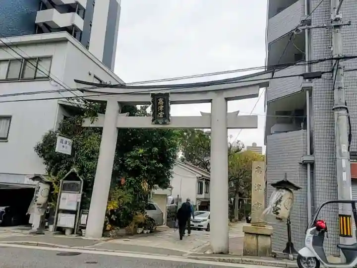 高津宮(大阪府)