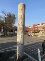 菅原神社の{uncategorized: "未分類", other: "その他", undefined: "問題あり", building: "その他建物", grave: "お墓", sacred_gate: "鳥居", guardian: "狛犬", statue: "像", buddha: "仏像", history: "歴史", nature: "自然", garden: "庭園", animal: "動物", pagoda: "塔", temizu: "手水舎", mountain_gate: "山門・神門", sanctuary: "本殿・本堂", subordinate: "末社・摂社", art: "芸術", scenery: "景色", jizo: "地蔵", ema: "絵馬", goshuin: "御朱印", omikuji: "おみくじ", items: "授与品その他", amulet: "お守り", goshuincho: "御朱印帳", eats: "食事", festival: "お祭り", votive_dance: "神楽", shichigosan: "七五三参", wedding: "結婚式", experience: "体験その他", initially: "初詣", around: "周辺", anti_infection: "感染症対策"}
