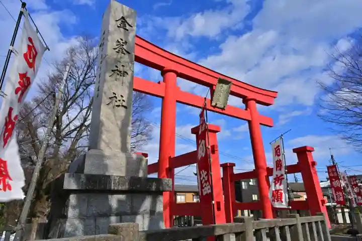 金峯神社(新潟県)